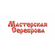 Мастерская Сереброва