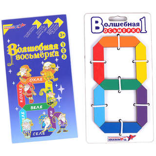 Игра Воскобовича "Волшебная восьмерка 1"