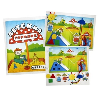 Папка мягкая "Детский городок"