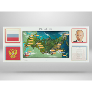 Интерактивная панель для Патриотического воспитания детей