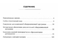 Развивалка.ру. Дополнительная общеразвивающая программа. (Панфилова Э.Н.)