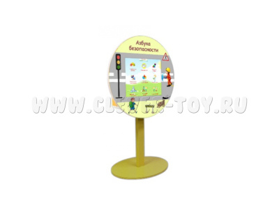 Комплекс "Азбука безопасности" на стойке