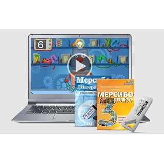 Комплект для кабинета воспитателя Мерсибо