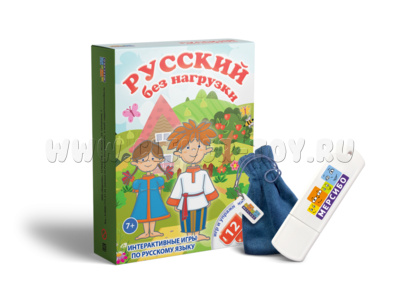 Игра для знакомства и отработки правил русского языка "Русский без нагрузки"