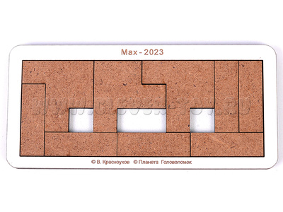 Головоломка "Макс-2023"