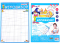 Графический тренажер Игровизор