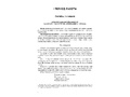 Развитие речи в старшей группе для детей с ТНР 5 -6 лет Конспекты занятий воспитателя ФГОС, ФАОП ДО