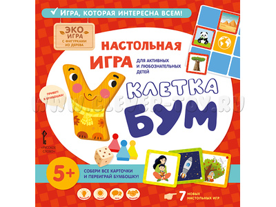 Настольная игра "Клетка-Бум"