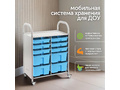 Мобильный стеллаж M с 10 контейнерами