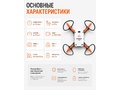 Образовательный квадрокоптер Геоскан Пионер Мини