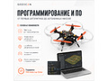Образовательный квадрокоптер-конструктор Геоскан Пионер