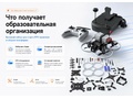 Комплект для сборки образовательного квадрокоптера Геоскан Пионер FPV