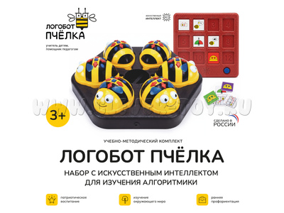 Логобот Пчелка набор для изучения алгоритмики c искусственным интеллектом