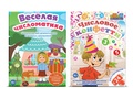 Набор программ "2 в 1: игры на математику"