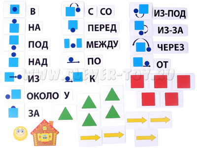 Набор магнитных карточек "Предлоги и их схемы"*