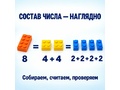 Набор по математике, алгоритмике и начальному программированию Тип №1 (на 2-х учеников)