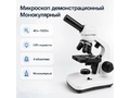 Микроскоп демонстрационный